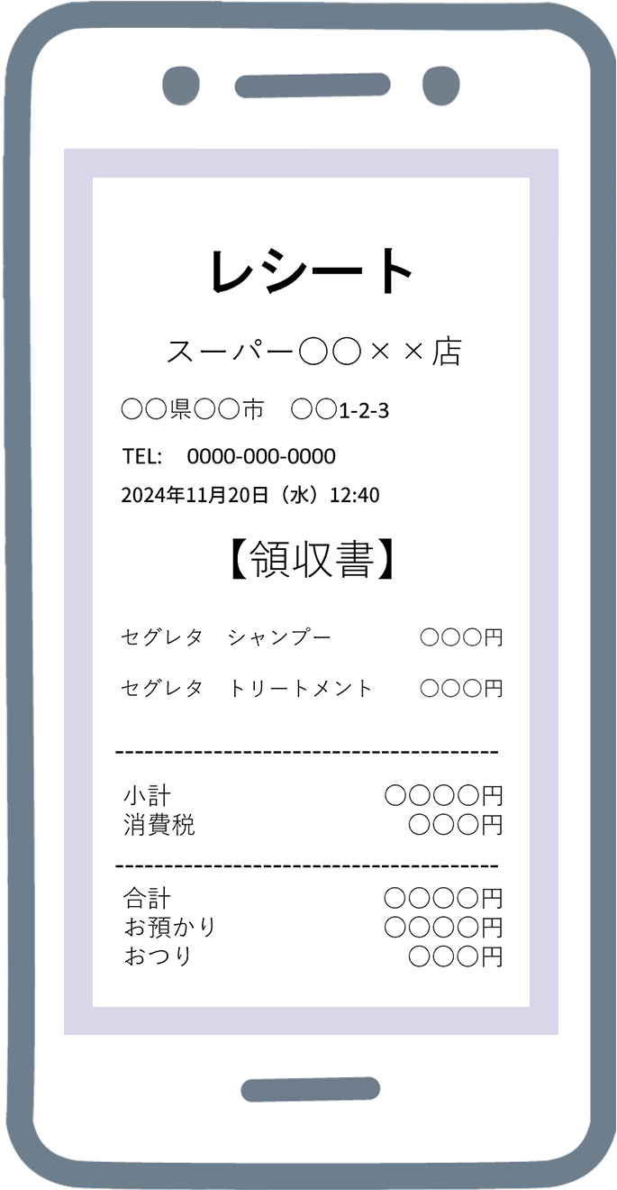 レシート撮影画面イメージ